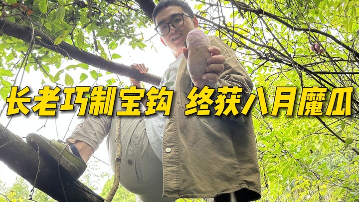 “Hometown Xian修 Diary” Episode 10: The Elder Crafts a Magical Hook and Finally Obtains the August De