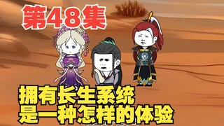 第48集正人君子叶十三（一）北漠佛国重开