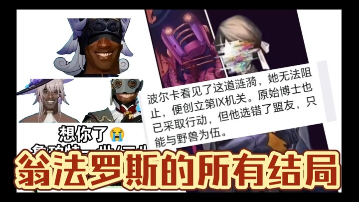 ฉันปล่อยตอนจบของอวิ๋นฟ่าหลัว คุณช่วยให้คะแนนหน่อยสิ