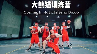 【大熊猫训练营】初投稿！梦开始的地方！