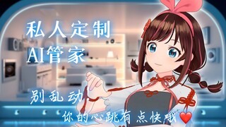 【3D助眠】在管家给我体检的时候睡着了怎么办🌙照顾深夜归来的你✨