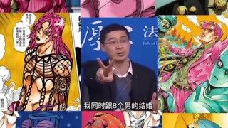 《同时跟八个男的结婚》