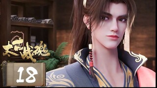 จิตวิญญาณการต่อสู้บรรพกาล [ 太古战魂 Ancient War Soul ] ตอนที่ 18