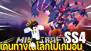 พบแล้ว..! โดยบังเอิญ #12 | TGM - Minecraft Pixelmon