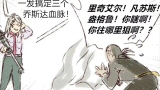 【JOJO】Master, what do you do?