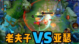 老夫子如何对线“黄刀亚瑟”