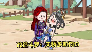 鬼萌关：宁荣荣，我罩的，懂？【改造斗罗：天骄多如狗13】