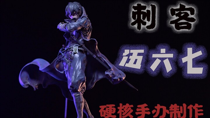 [Sát thủ Wu Liuqi] Sau ba tuần miệt mài nghiên cứu về sản xuất hạng nặng, tay UP đã bị loại bỏ