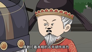 士兵在抄家时猛然发现。眼前的假山上竟有一个石块