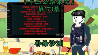 Kelangsungan Hidup Tiga Belas Jalan Raya Episode 173