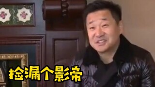 قام وانغ جينغتشون بالتعويض بشكل مُرتَجل في فيلم "ديجيو تيانتشانغ"، ففاجأ الجميع بأنّه حصل على جائزة 