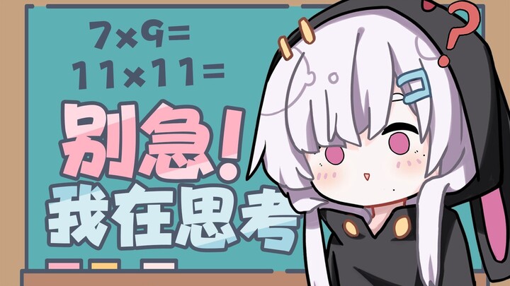 樱花妹算小学数学题 过程令人感叹