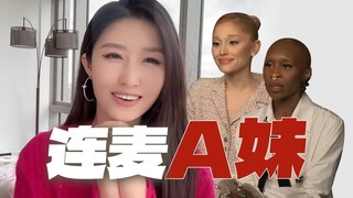 อารีอันนา กรานเด พี่สาวเอ๋อให้ฉันไปพักที่บ้านเธอ!!