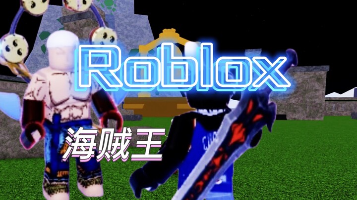 欢呼吧鱼人岛，黄金钟？艾尼路？真正的空岛？Robloxbf