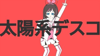 [Kizuna AI]太陽系デスコ ดิสโกในระบบสุริยะ