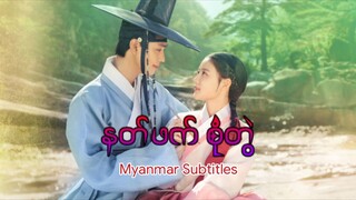 Lovers Of The Red Sky Episode 6 Mmsub
