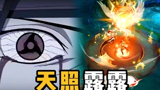 Thần Itachi: Cậu cũng biết Thiên Chiếu à?