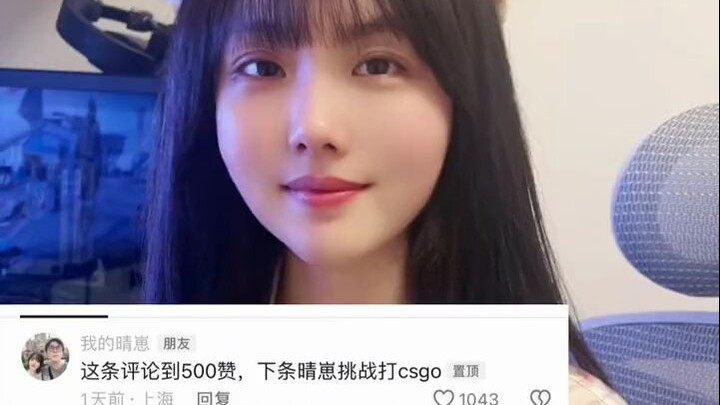 Chàng trai Qing đã nhận lời thách đấu CS từ người hâm mộ rồi! Cảm giác như mục tiêu đặt ra hơi thấp 