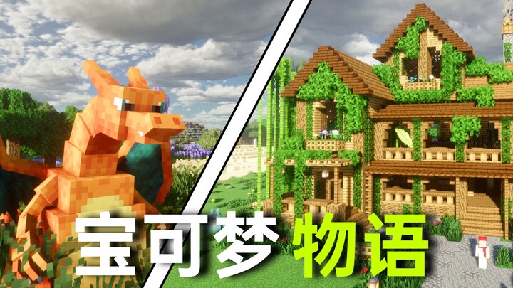 [Square Pokémon Survival] #01 Nice to meet you—welcome to the world of Pokémon!!! (Part 1)