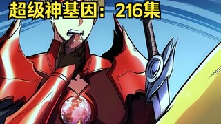 神级灵体：216集，圣战天使发育了