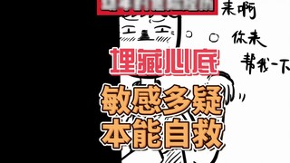 Never mock a girl for being sensitive and suspicious, that's just her protective color.