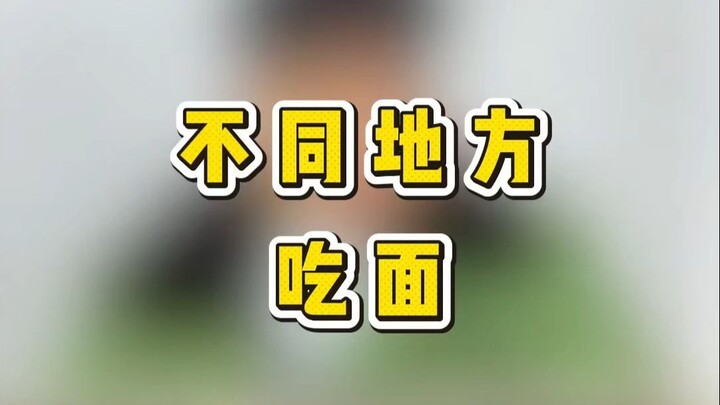 Mie dari abang-abang dari Timur Laut memang mantap!