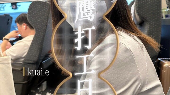 Buku Harian Kerja Saya: Hari Padat Jadwal — Grandmaster Catur Zhan Ying Kembali Bergabung! Besok per