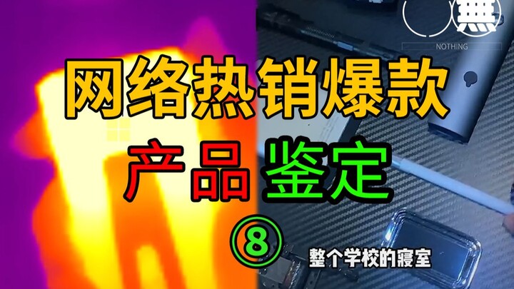 Online Bestseller Video Authentication ⑧