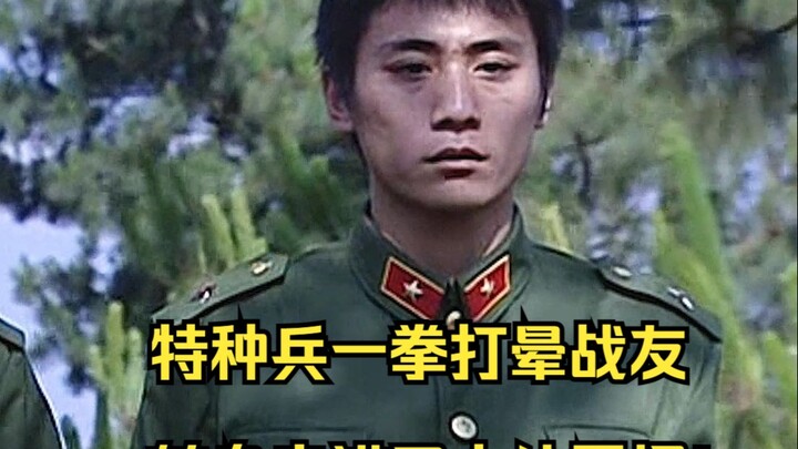 20 Special forces soldier knocks out a comrade with one punch, then walks straight into a vast minef