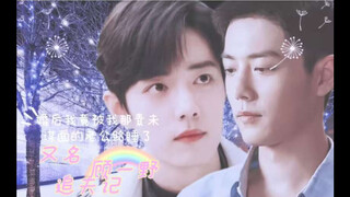 【肖战水仙•双顾】《婚后我竟被我那素未谋面的老公给睡了•又名•顾一野追夫记》07