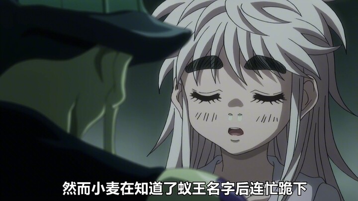 蚁王在生命的最后时刻只想和小麦一起渡过！