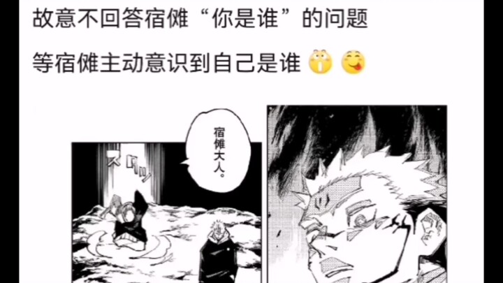 ความคิดเล็กๆ ของลี่เมย์ จงใจไม่ตอบ รอให้ซุคุนะตระหนักด้วยตัวเองว่าตนคือใคร สุดท้ายก็ถูกสาวหล่อจอมเจ้