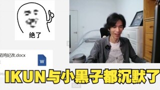 Can Kun Kun's songs really be sung like this? That guy who once made Teacher Tom lose all control ov