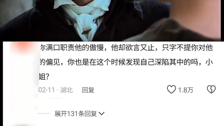 “ความเย่อหยิ่งทำให้ผู้อื่นไม่อาจรักฉัน ส่วนอคติทำให้ฉันไม่อาจรักผู้อื่น”