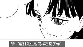 [Kagura Bowl] Episode 68 "Transformation"