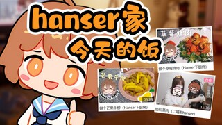 【hanser】难吃也要说好吃..准备做榴莲螺蛳粉