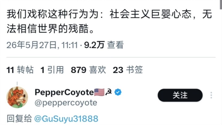 ชาวเน็ตบนทวิตเตอร์ระบุว่า ชาวจีนมักพูดจาโหดร้ายด้วยสีหน้าไร้เดียงสา
