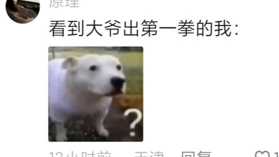 ตอนเห็นคุณลุงออกหมัดแรก: