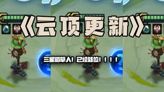 Teamfight Tactics Update: Three-Star Scarecrow! It's already in place!!!
