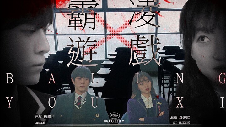 The Penthouse | Boy’s Love | Double A-Listers’ Game | Zhou Xixun × Zhou Xijing