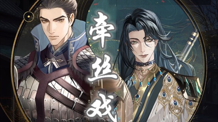 【เอไอเหยียนเหลียง-เหวินฉิ่ว】งิ้วลวดลาก