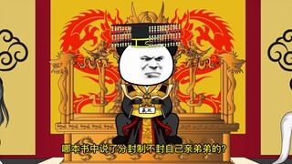 第22集：赢正经在大秦