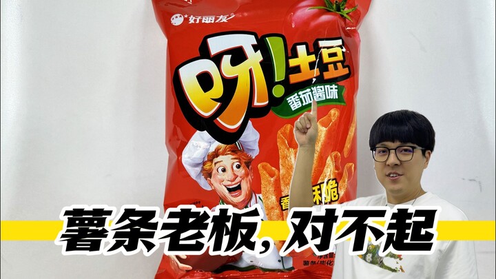 French fries boss, I'm sorry.