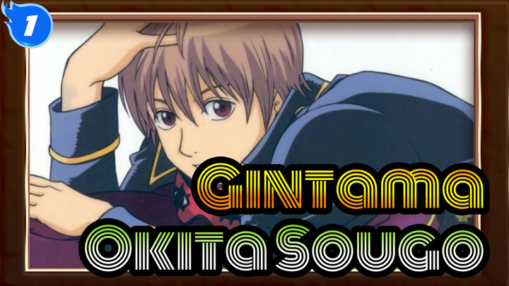 [Gintama] Okita Sougo's Scenes (updating) 21-30_J1