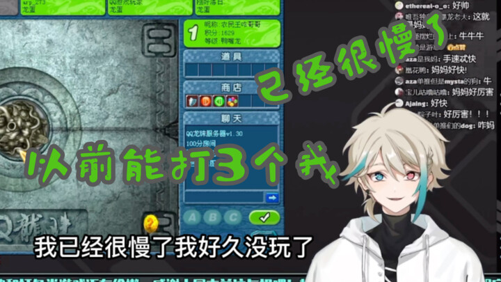 【阿萨Aza】咋子哥玩祖玛，震惊我一万年