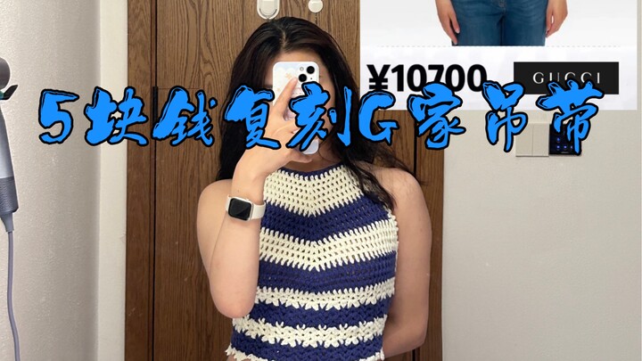 Sao chép dây đeo nhà mốt G với 5 tệ