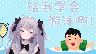 单推和DD都给我学游泳啊 / 単推しもDDも水泳を習ってくれ