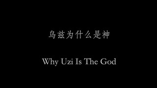 "Why Uzi Is The God?" Eng. Ver. | "Why Uzi Is The God? — The Seven Deadly Sins" Eng. Ver.