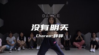 【0基础舞蹈入门】疯狂打call！这该死的氛围感也太嗨了！jazz狂热分子来了！