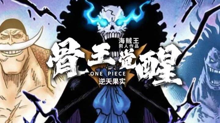 บรู๊คปลุกมหันตภัยวิญญาณผี! ล็อกซ์ โรเจอร์ และไวท์บาร์ดฟื้นคืนชีพ!